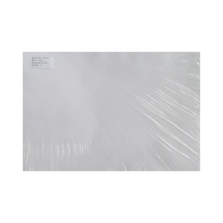 Плик В4 90g, 250х353mm, бял, СЗЛ с лента, оп50, оп. 2 пакета