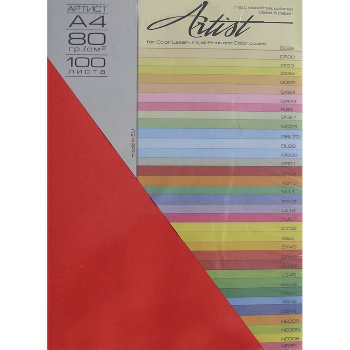 Копирна хартия Artist Color А4 80g, 4х25л. наситен, оп. 5