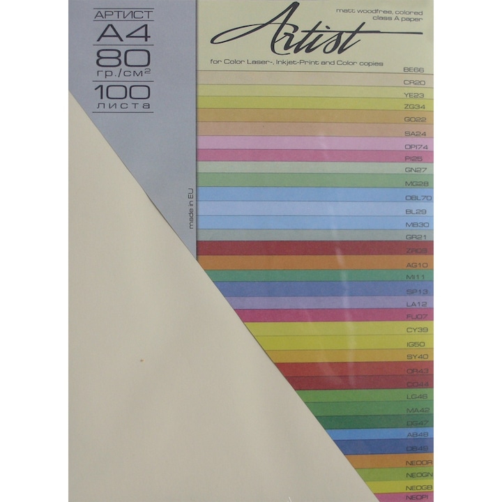 Копирна хартия Artist Color А4 80g, 4х25л. пастел, оп. 5