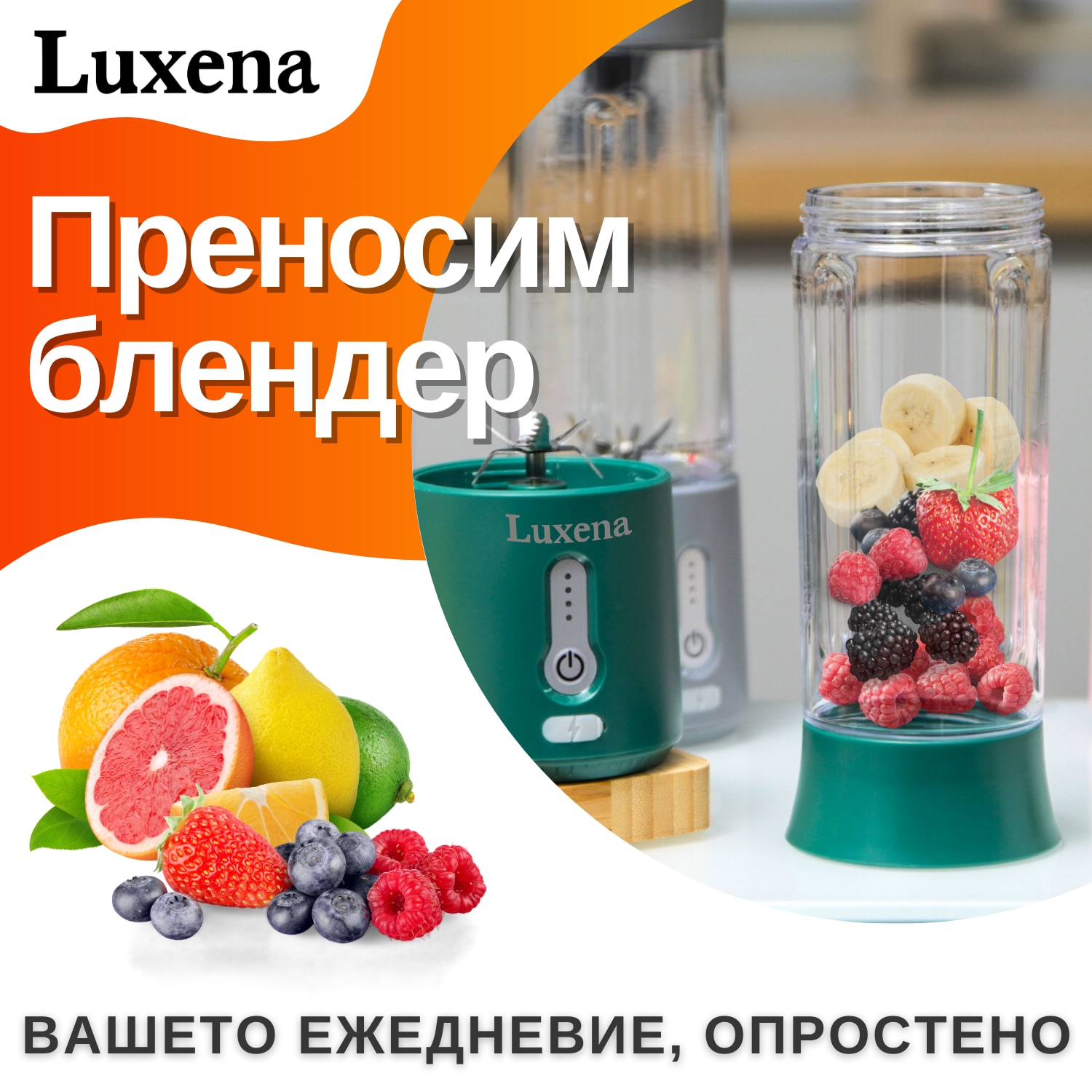 Преносим блендер Luxena зелен, ръчен, без Бисфенол А, мултифункционален ...