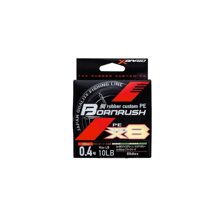 Fir textil YGK Born Rush X8 Custom PE 0.132mm/6.80kg/200m