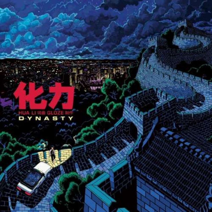 Hua Li - Dynasty -Ltd/Coloured- (LP)