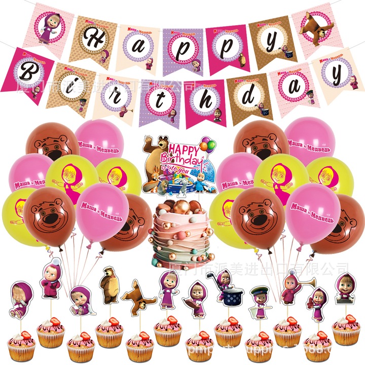 Set 18 baloane copii, Martha, Petrecere Aniversara, Latex, 1 Banner La multi ani, 12 Cupcake Topper, 1 Cake Topper, Multicolor
