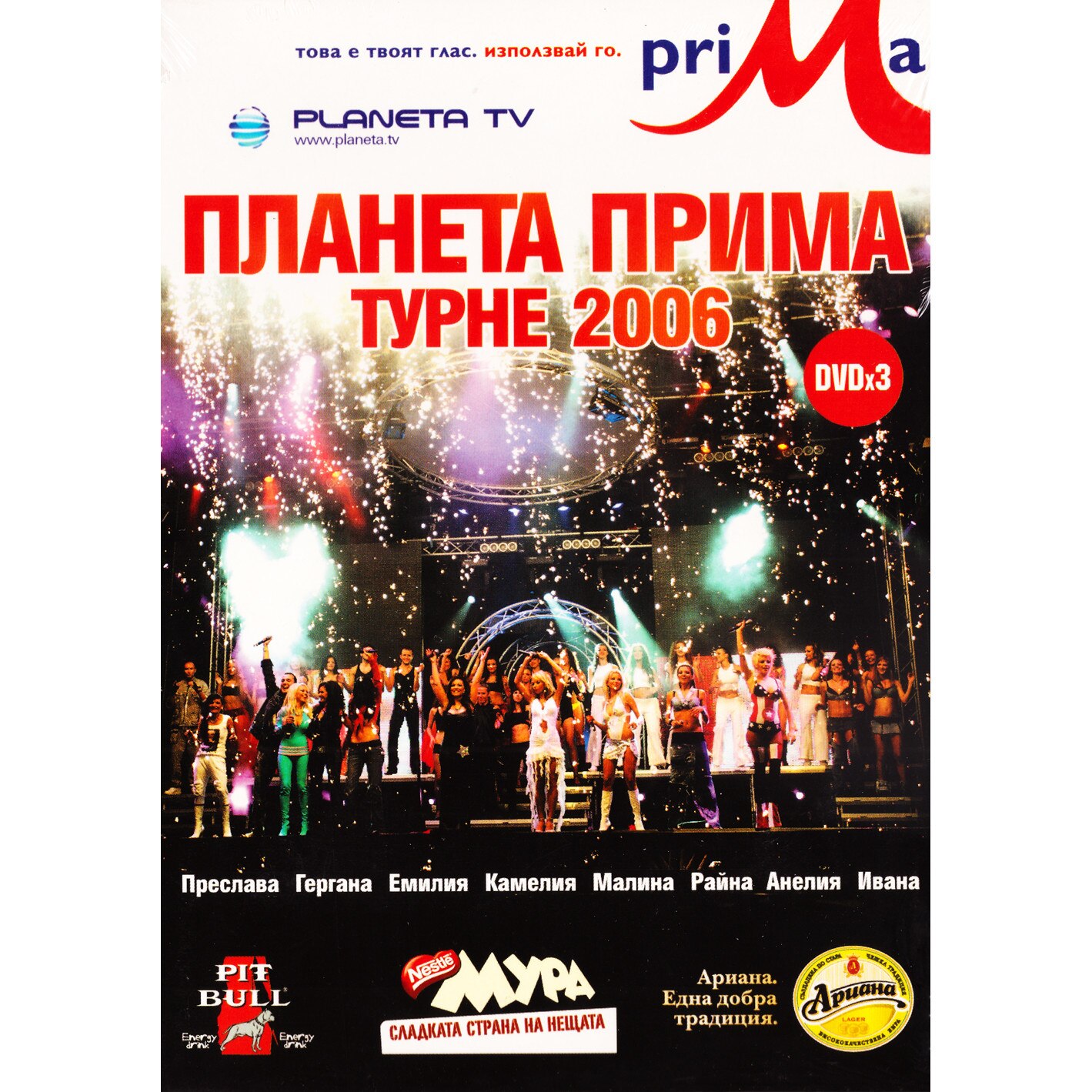 Planeta Prima 2006 (3xDVD) - eMAG.ro