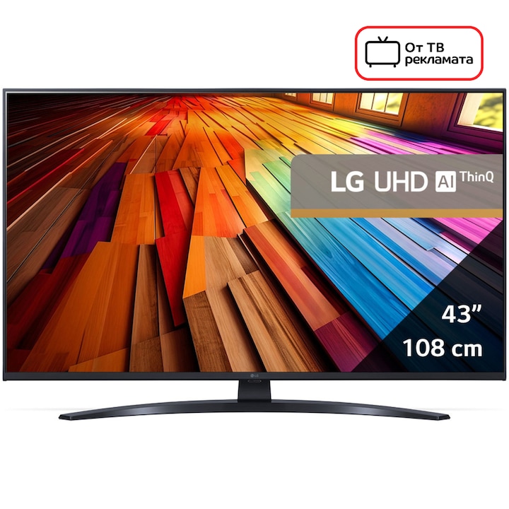 Телевизор LG LED 43UT81003LA, 43" (108 см), Smart, 4K Ultra HD, Клас G (Модел 2024)