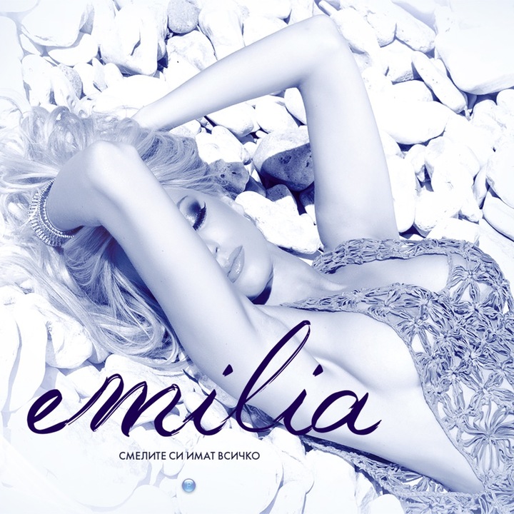 Emilia - Smelite Si Imat Vsichko (CD)