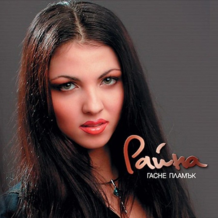 Rayna - Gasne Plamak (CD)