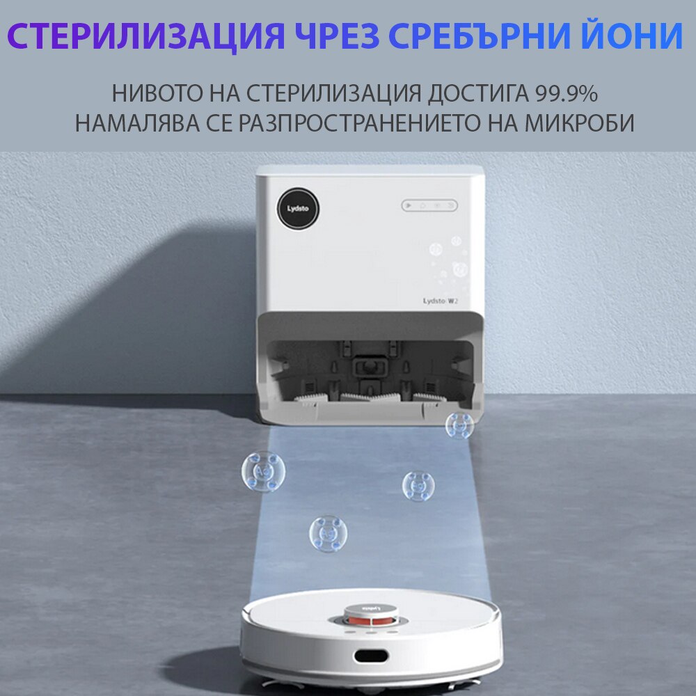 Робот прахосмукачка Xiaomi Lydsto W2, Автоматичен контейнер за чиста ...
