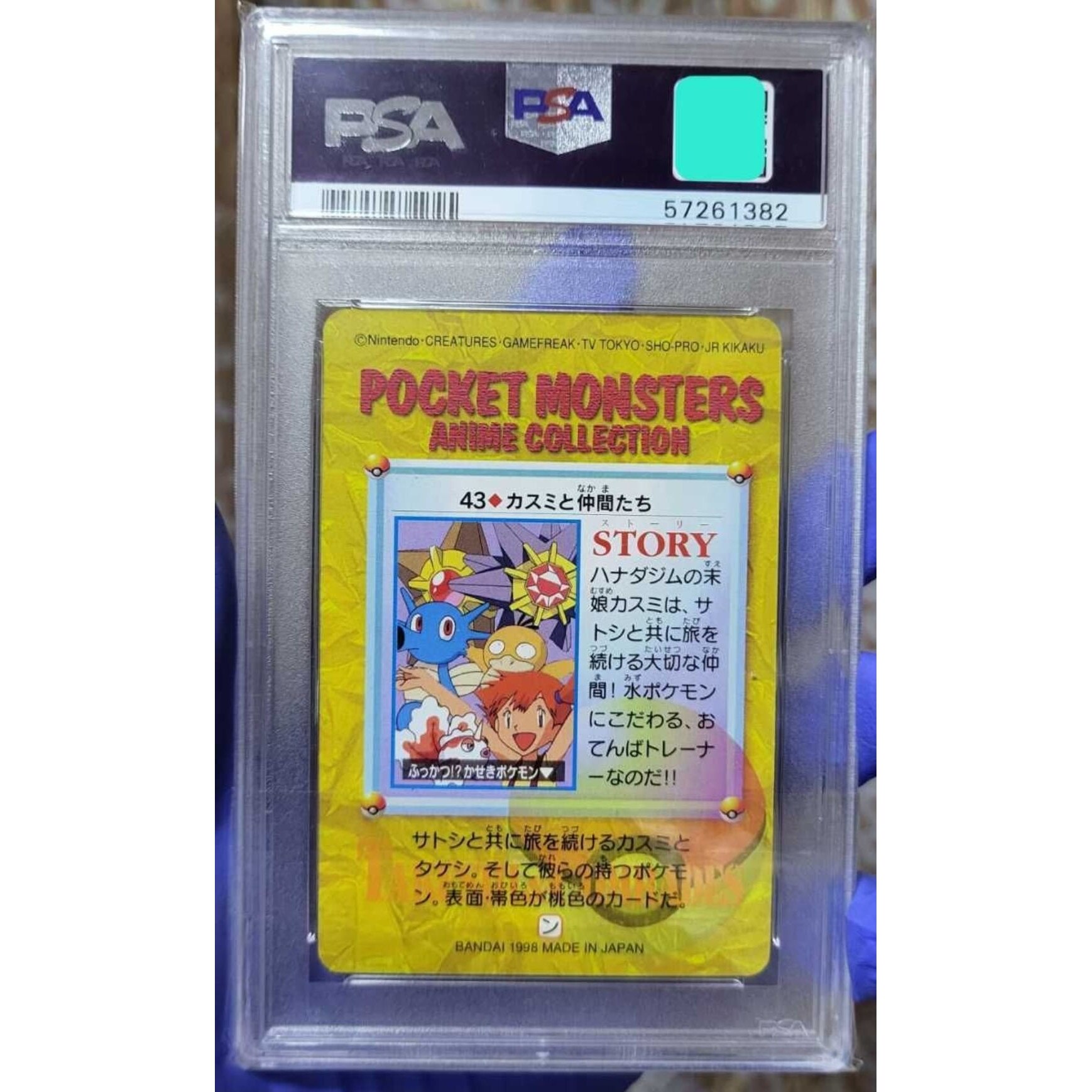 Cartonas Pokemon PSA 10 GEM MT Misty&Friends Japanese 1998 - eMAG.ro