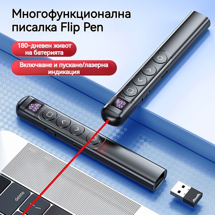 Безжичен презентатор с червен лазер, дистанционно PPT управление, Type-C интерфейс, черен
