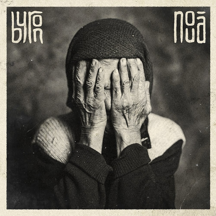 Byron - Noua - 2 Vinyl