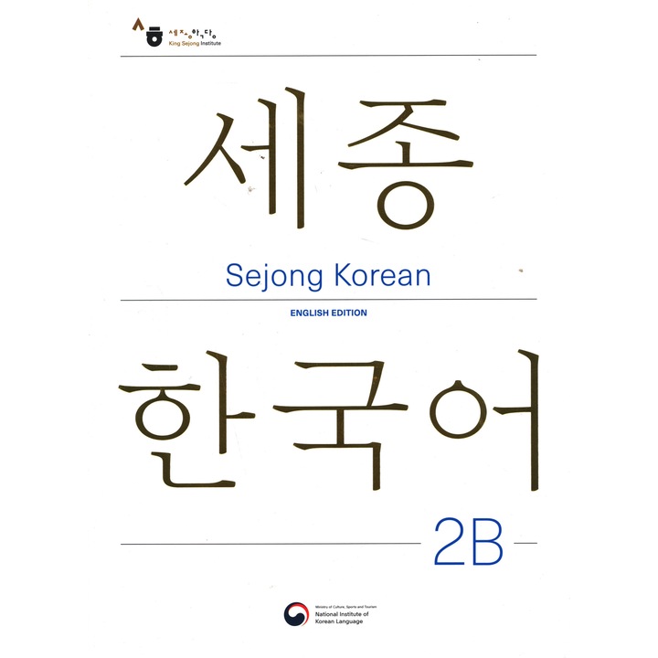 Manual pentru studenți Sejong Korean 2B (versiunea în engleză)