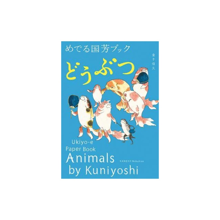 Animals by Kuniyoshi Ukiyo-E Paper Book, Kuniyoshi Utagawa (Artist)