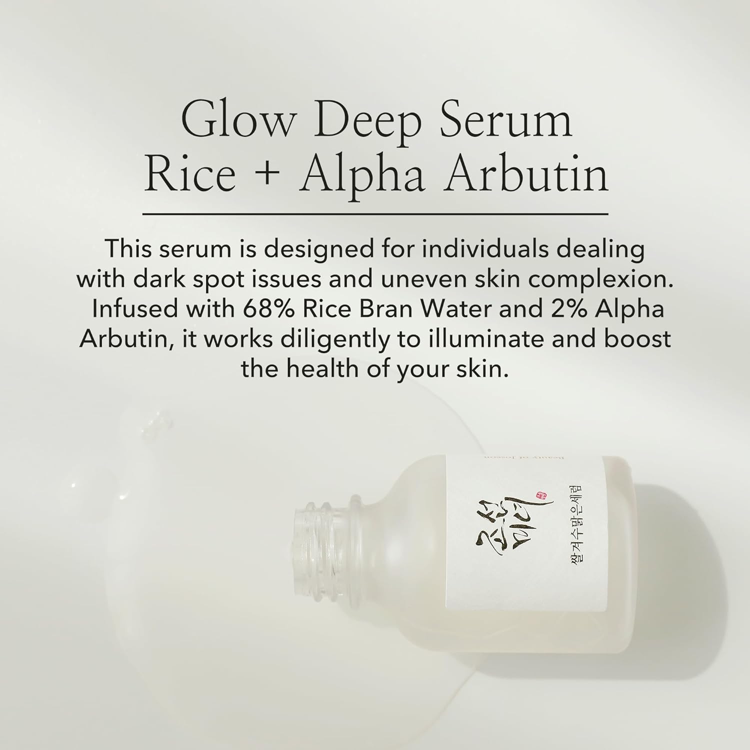 Beauty of Joseon Deep Glow Serum, Green Tea Panthenol Calming Serum ...