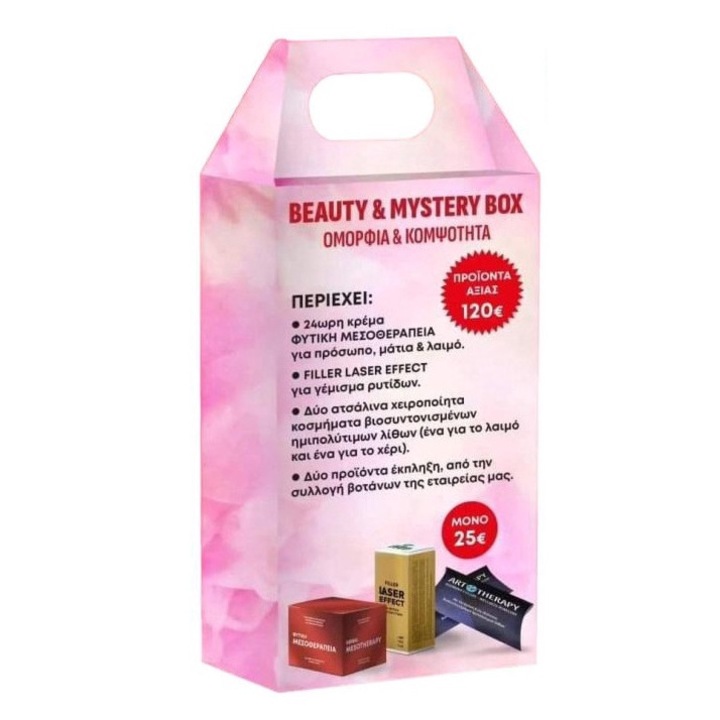 Set Tratamente pentru Ten FITO+, Beauty & Mystery Box, Crema de Zi 50ml, Laser Effect Filler 30ml, 2 Bijuterii Handmade, 2 produse surpriza, Multicolor