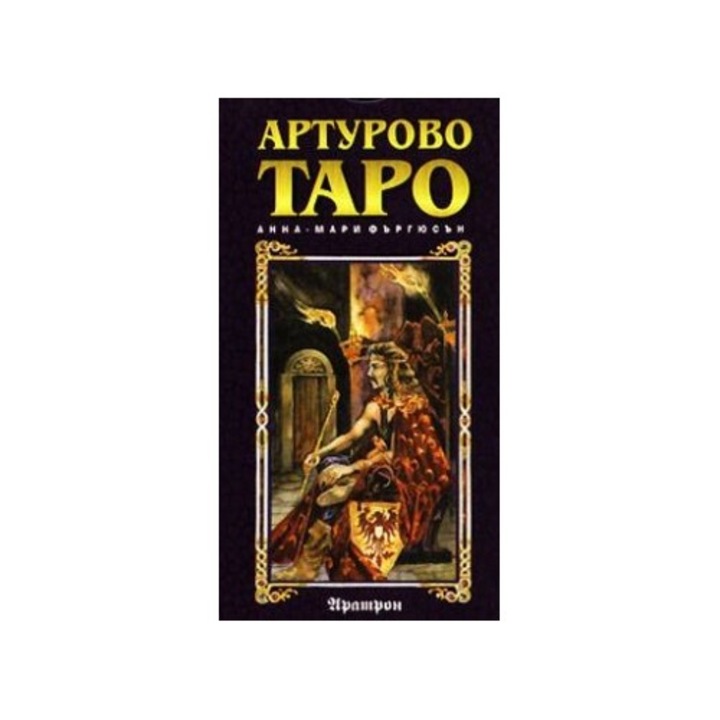 Артурово таро - карти