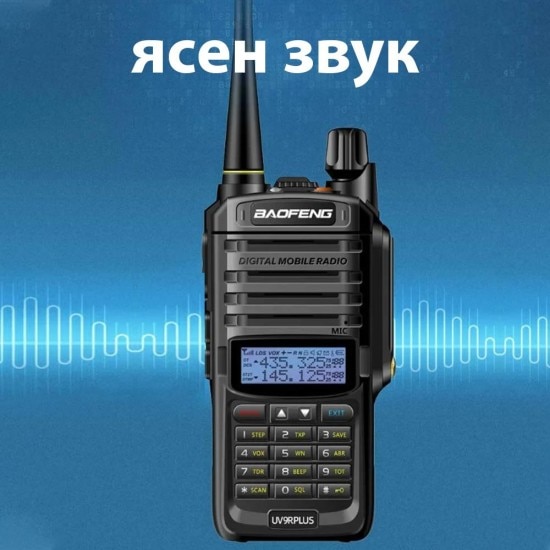 Радиостанция Baofeng UV-9R Plus, Водоустойчива, Dual band, IP67, 128 ...