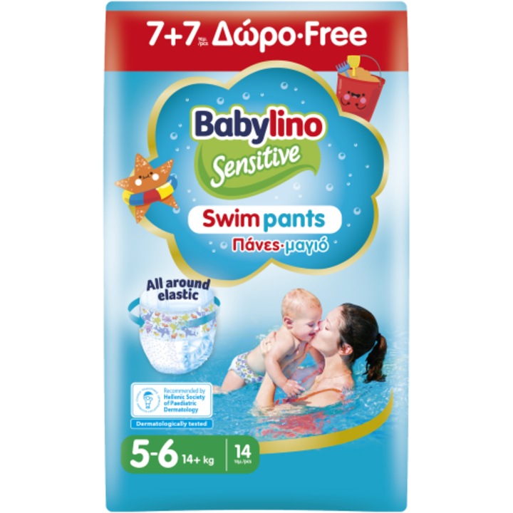 Set 14 scutece de baie Babylino Sensitive, elasticitate 360°, fara latex, 14kg+