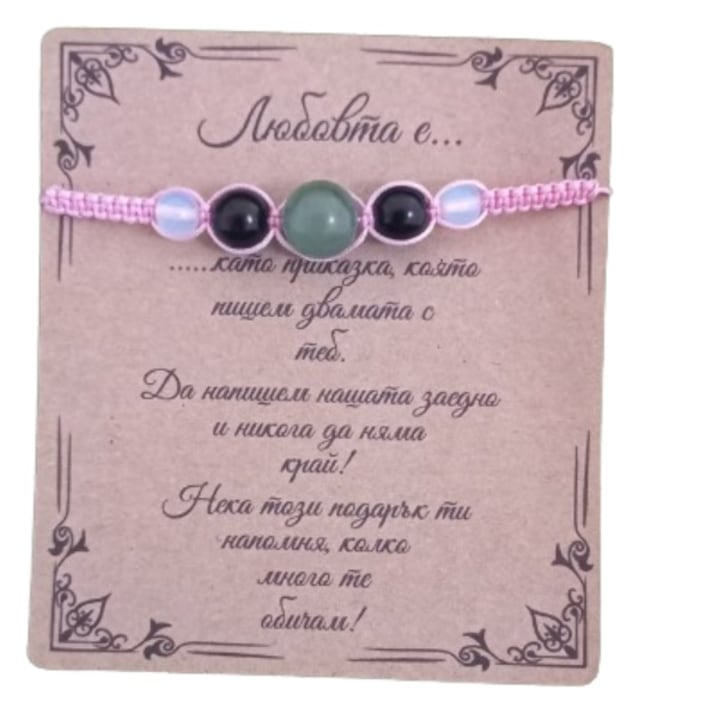 Плетена гривна с камъни за любов и послание, Розов