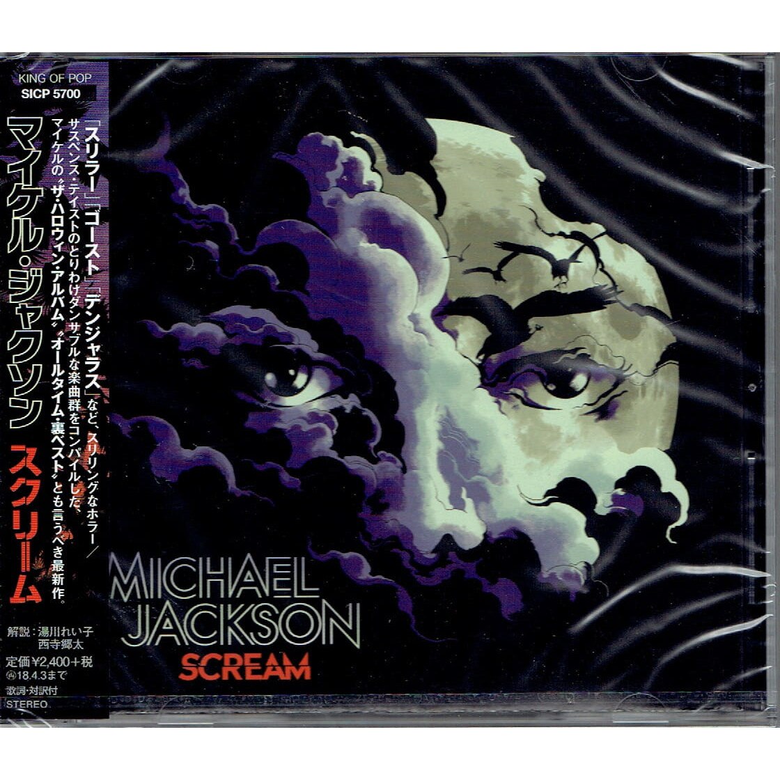Michael jackson- Scream- CD - eMAG.ro