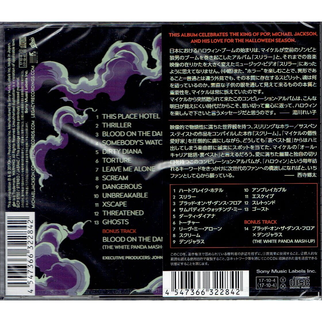 Michael jackson- Scream- CD - eMAG.ro