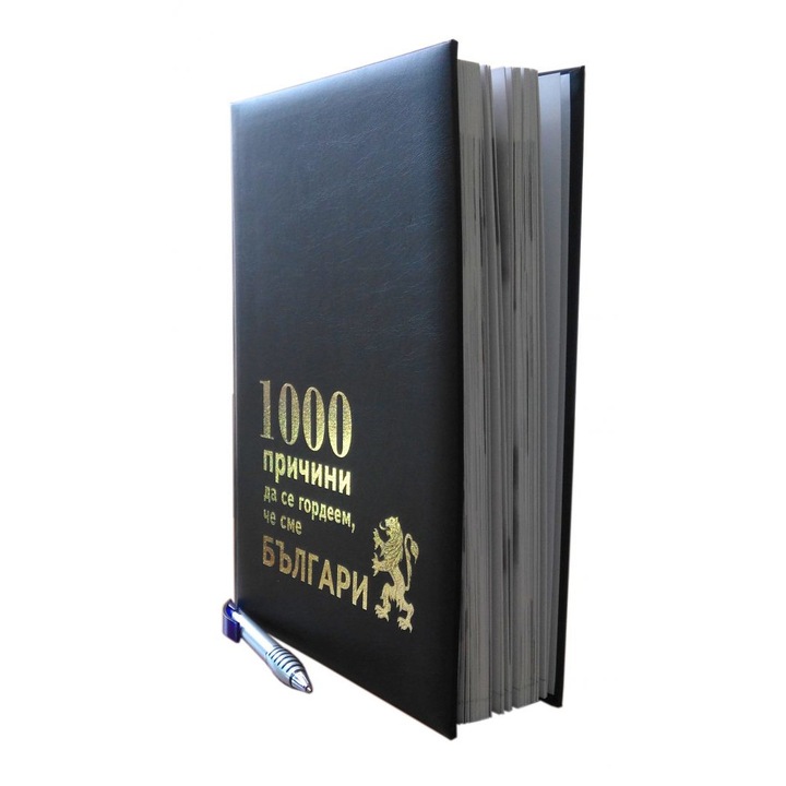 Книга 1000 причини да се гордеем, че сме българи, Корица обшита с кожа