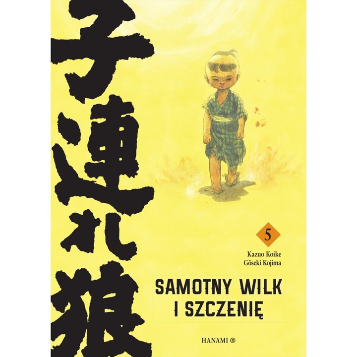 Lup si pui singuratic. Volumul 5, Hanami