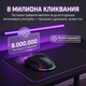 Гейминг Мишка Безжична NETSTAT, Безшумен Клик, DPI 12800, 8 Програмируеми Бутона, 1000Hz, Bluetooth, RGB Подсветка, Батерия 500mAh, Multi-Device, Ергономична, Софтуер, Черна