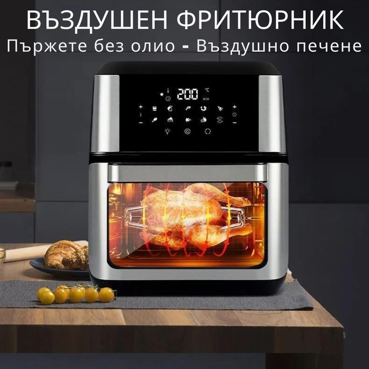 Фритюрник с горещ въздух, Dasbo®, Air Fryer без масло с регулируема температура, 10 програми за готвене, Капацитет 12 L, Таймер, Цифров дисплей, Rotissor, 1700W, Черен