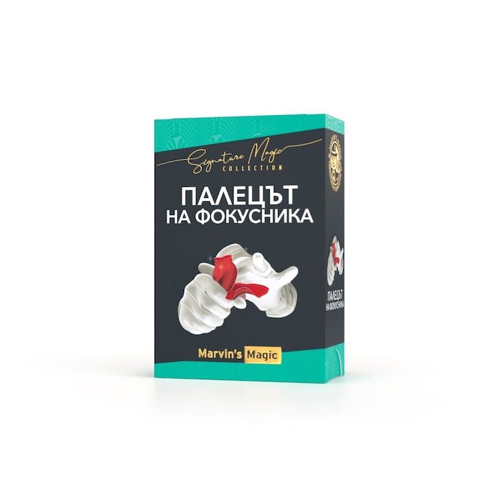 Trükkök halmaza, Marvin varázslata, bűvész hüvelykujja