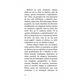 Femeia care asteapta - Andrei Makine