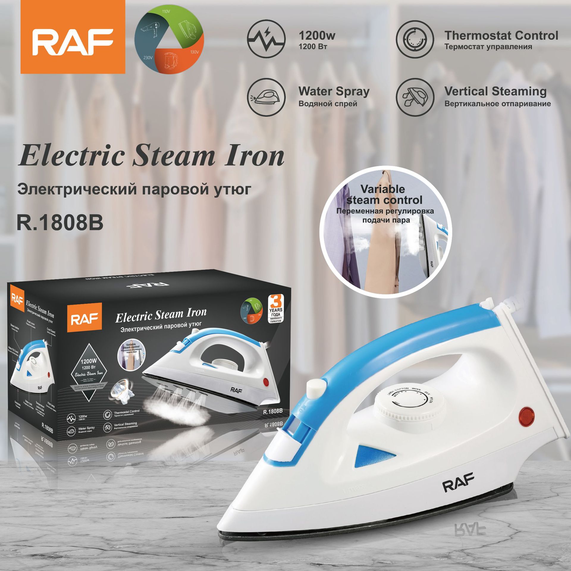 Fier de calcat portabil RAF, 1200W, albastru