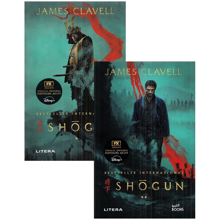 Shogun Pack, Джеймс Клавел (2 тома) Издание за връзка