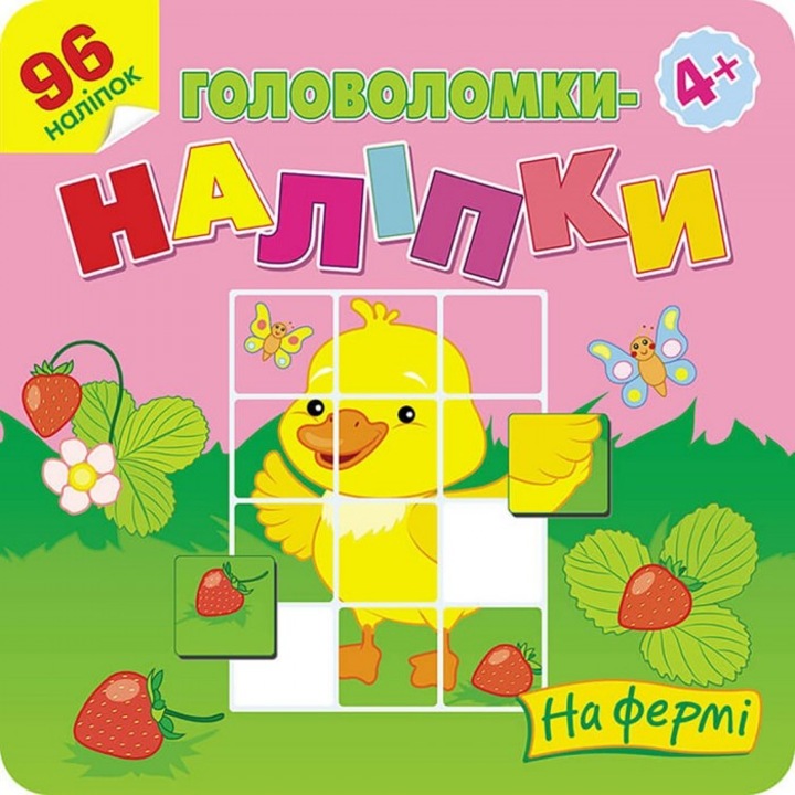 Lamiglowki, naklejki. Na farmie, Flintas Flintas, 2020