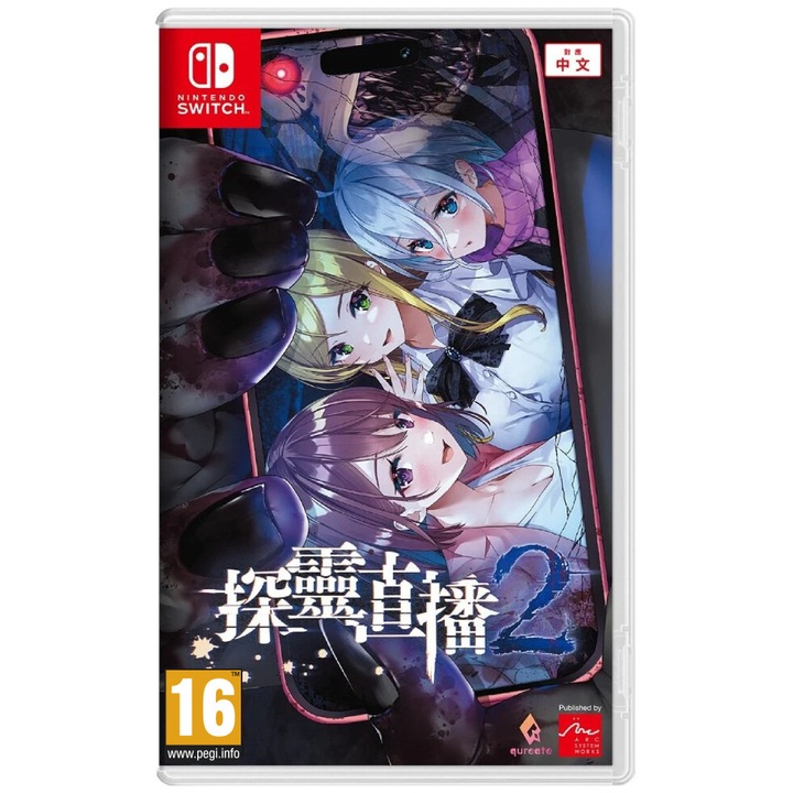 Игра ORGESTA Livestream 2 Escape From Togaezuka Happy Place, за Nintendo Switch