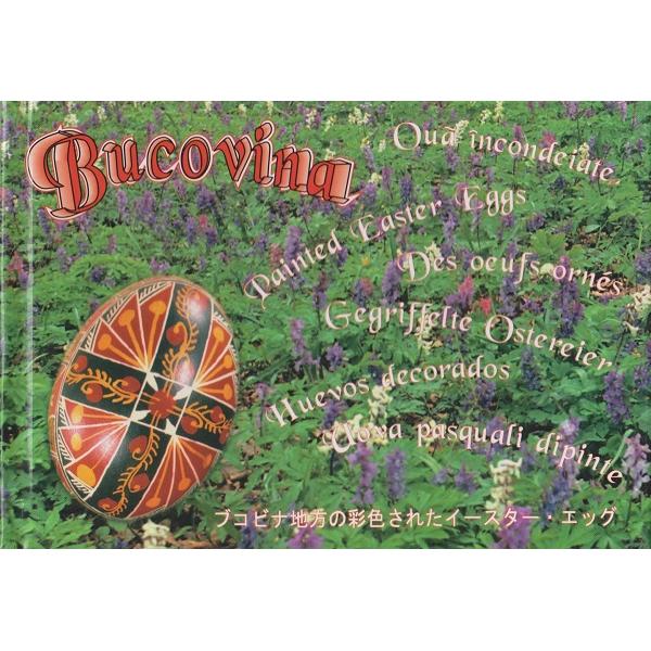 Bucovina - Oua incondeiate
