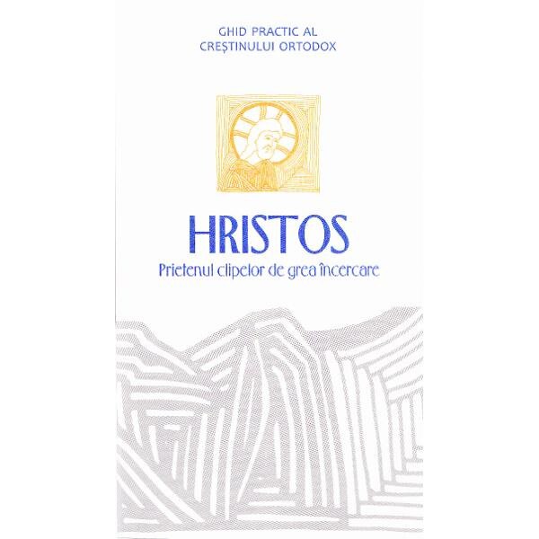 Hristos, prietenul clipelor de grea incercare