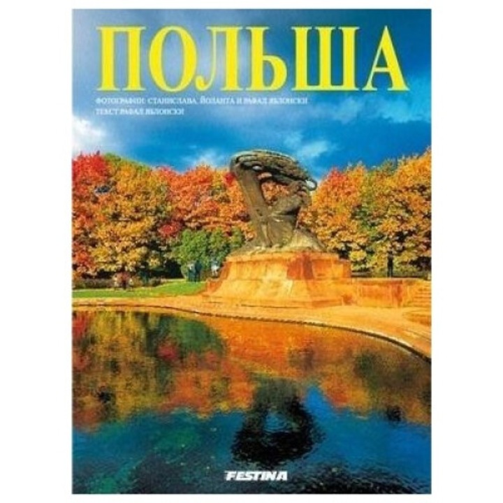 Polska - versiune rusa, Festina, ghid turistic, 192 pagini, 25x34 cm, coperta tare