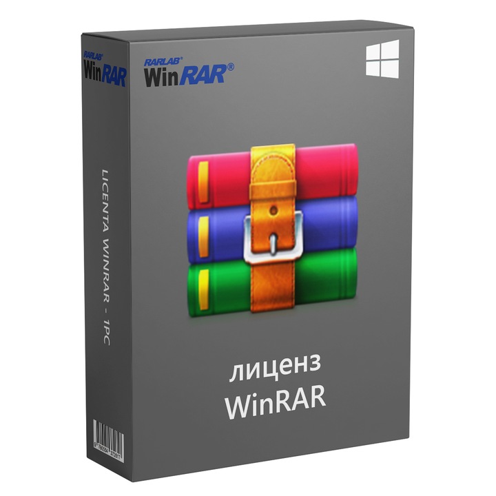 WinRAR, постоянен електронен лиценз, 1 устройство