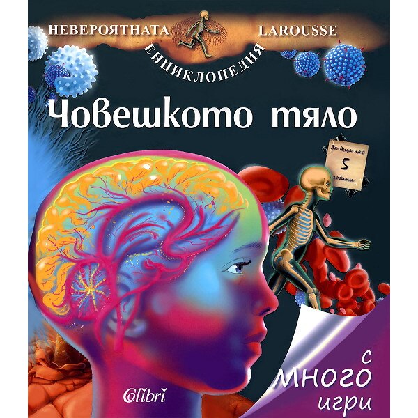 Енциклопедия Larousse: Човешкото тяло - eMAG.bg