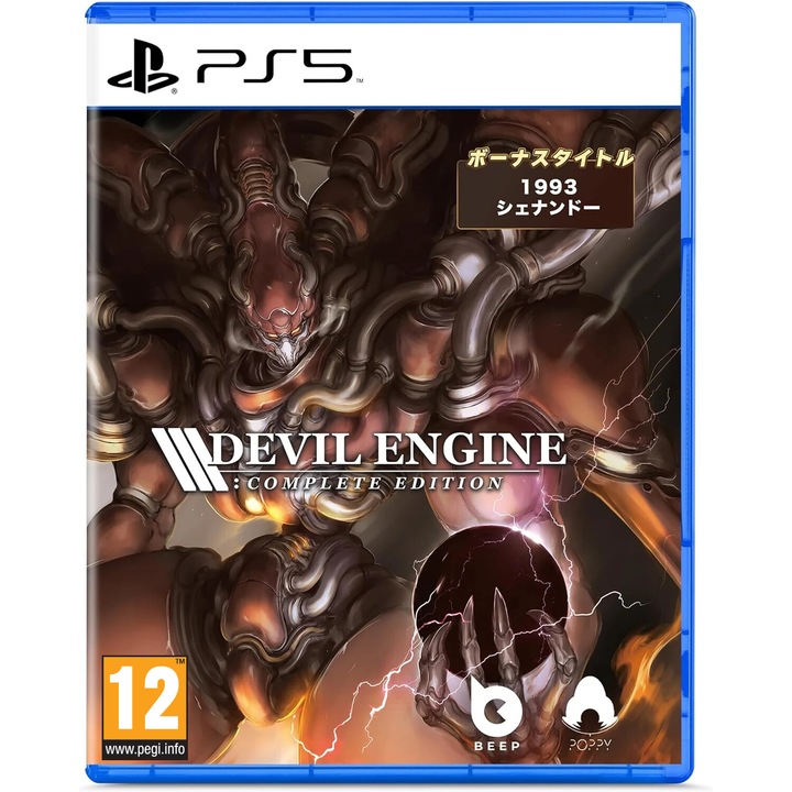 Joc Devil Engine Complete Edition Pentru Playstation 5