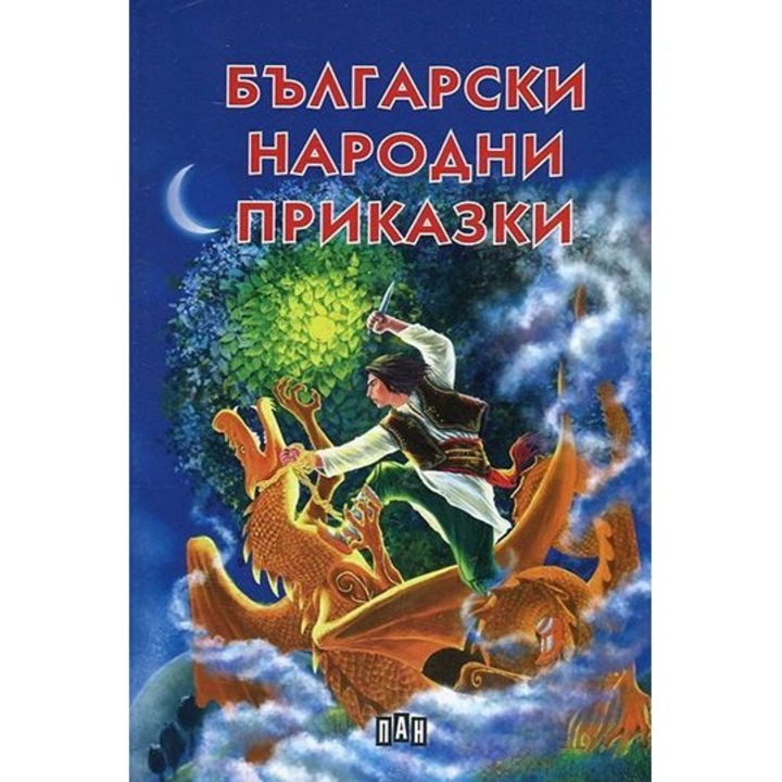 Български народни приказки, Сборник
