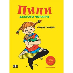 Детски романи и фантастика