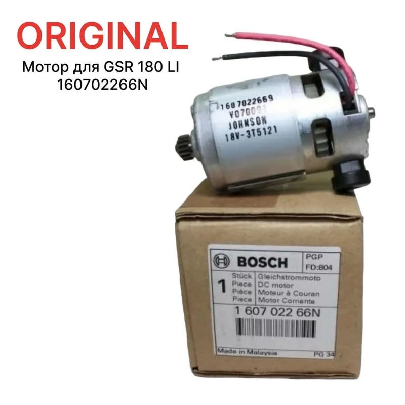 1pcs 18V 16 Teeth Motor Engine 160702266N 1607022669 For GSR180-LI GSB180-LI GSR18V-21 GSB18V-21 Power Tool Accessories - 1420