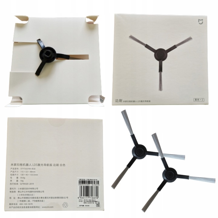 Оригинална четка Xiaomi Vacuum Mop Pro