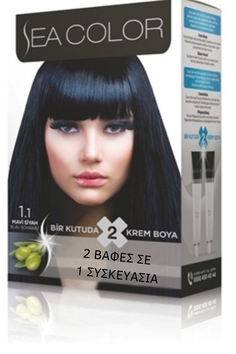 Set Accesorii Par Sea Color 1.1 Blue Black, 2 solenaria baphes + 1 oxeidotike krema