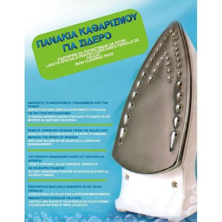 Set 4 lavete speciale pentru curatarea fierului de calcat Antbro®, silicon pentru o calcare usoara