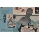 Something Wicked from Japan - Nakau Ei