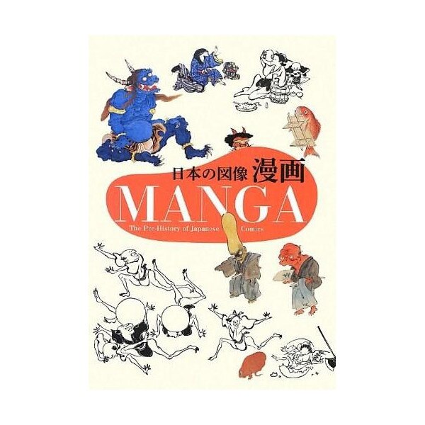 Manga - The Pre-History of Japanese Comics - Pie Books