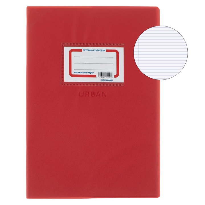 Тетрадка за диктовки, Urban, B5, 50 листа, червена PVC корица, интегриран седмичен график